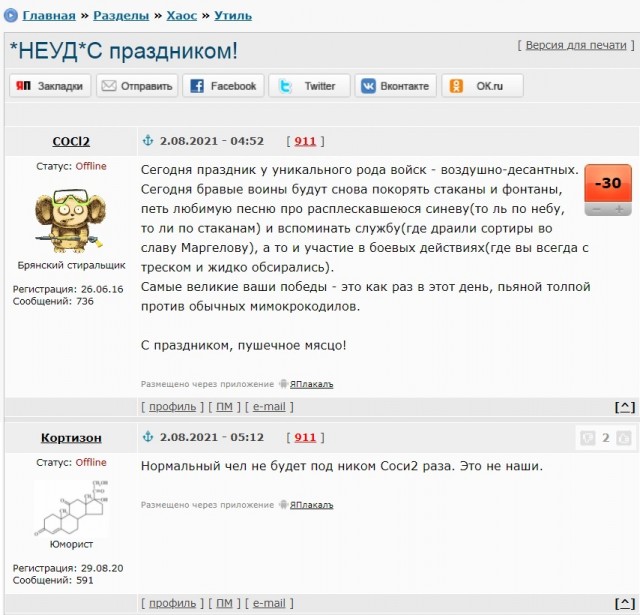 Вдвшники заставили извинятся парня в футболке ЛДПР