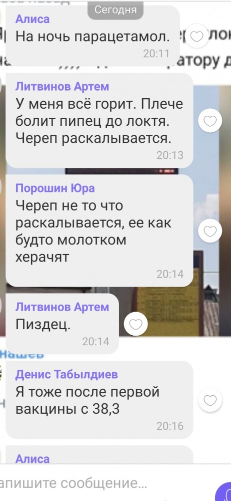 Говорят, что «Спутник V» модифицировали под штамм дельта...