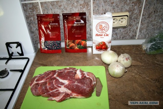 Встреча с другом, или как есть мясо дома.