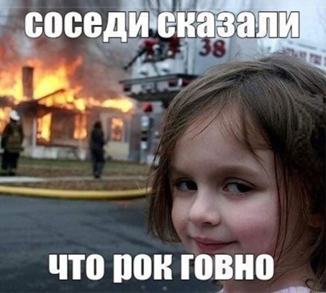 Рок-приколы 6