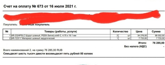 Разрыв ахиллова сухожилия