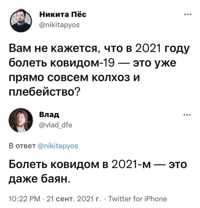 Картинок псто 22.09.2021