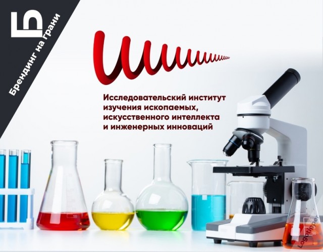 Брендинг на грани