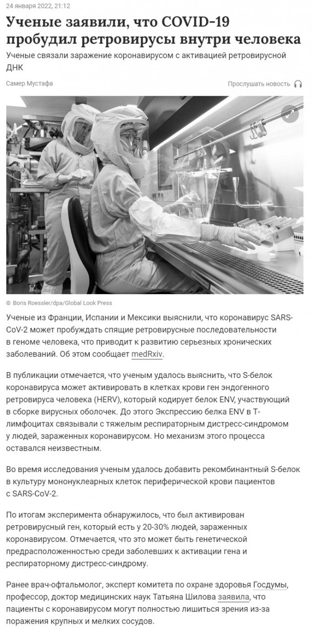 Пандемия. Коронавирус. Россия и мир. Часть 29