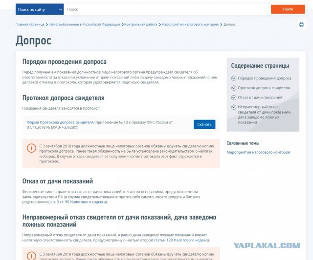 Жителей России предупредили о рейдах по съемным квартирам