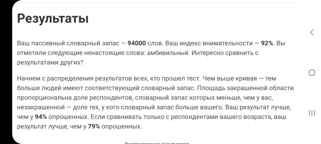 Тест: сколько слов русского языка вы знаете?