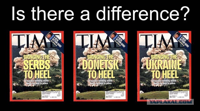 В чём разница, Запад?