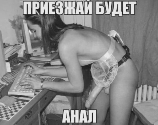 Чутка картинок Вам под выходные и для настроения! Смешные, пошлые и другие