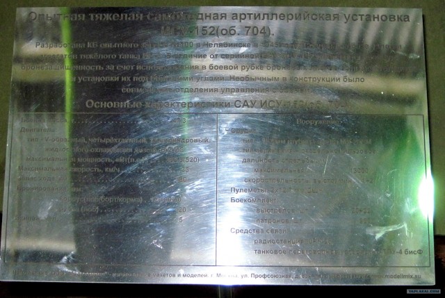 Музей бронетанковой техники г. Кубинка
