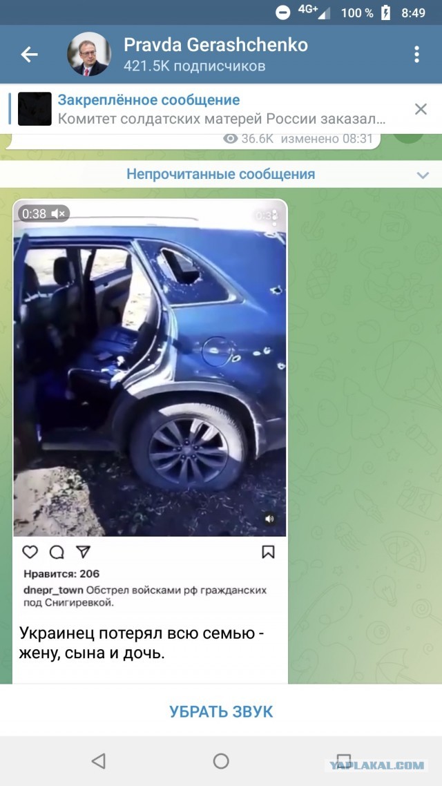 Два канала - два мнения