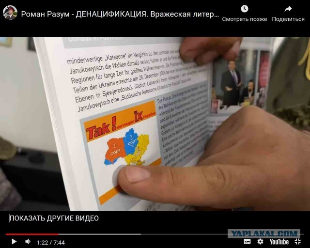 Книги найденные в городе Счастье
