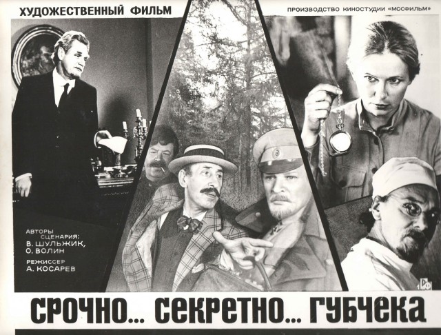 Советский киноплакат