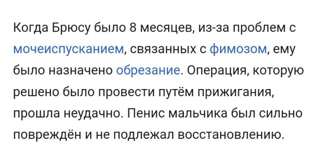 Мальчик, которого растили как девочку. История Брюса Раймера, ставшего жертвой эксперимента по смене пола