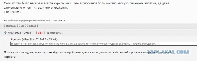 Курение  в поездах