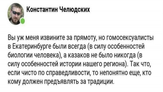 В Екатеринбурге пройдет гомофобный пикник⁠⁠