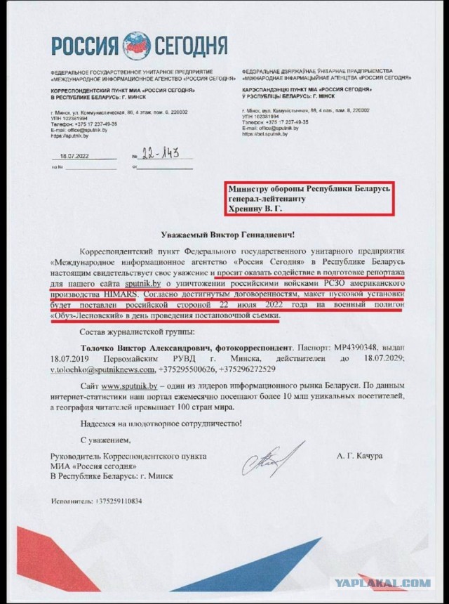 В Минобороны назвали число уничтоженных за две недели установок HIMARS на Украине