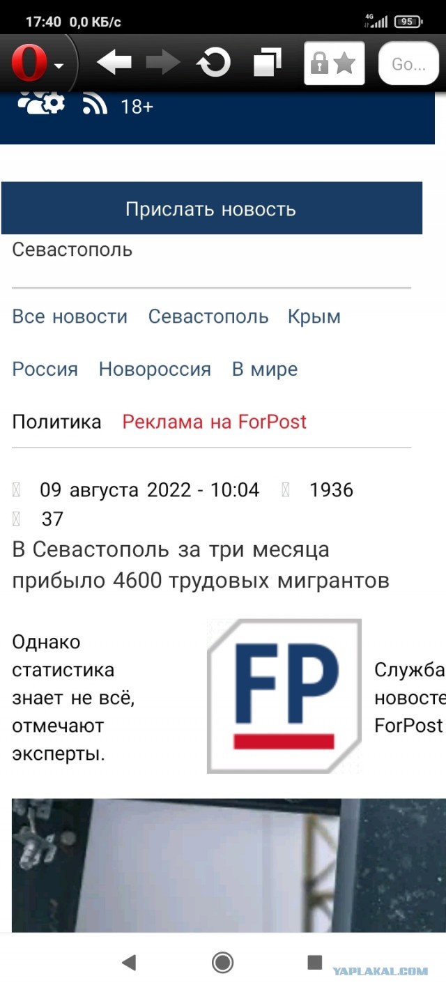 Взрыв на аэродроме Новофедоровка, в Крыму