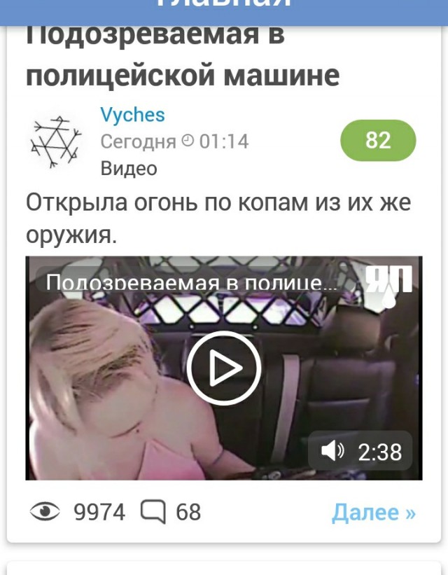 Подозреваемая в полицейской машине