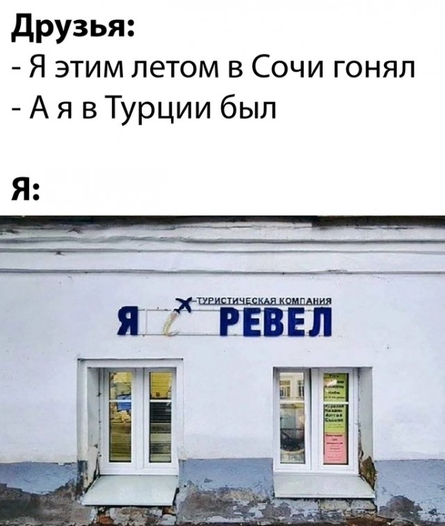 Картинки и мемы, всем хороших выходных