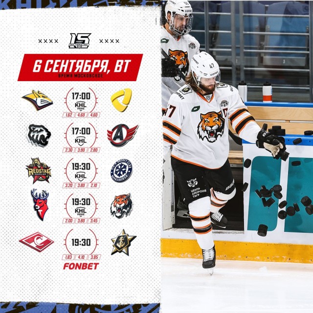 "Веселее, вы в хоккее! “