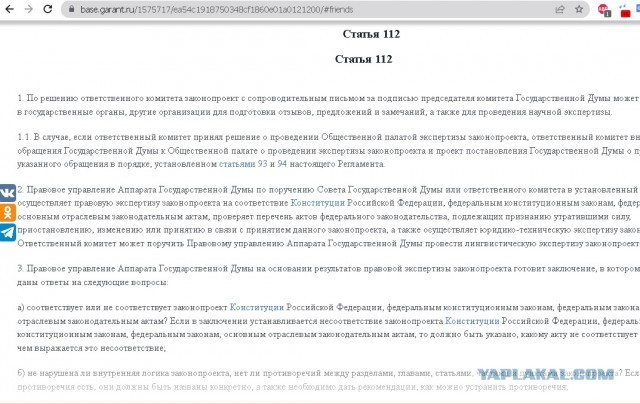 Отзыв законопроекта