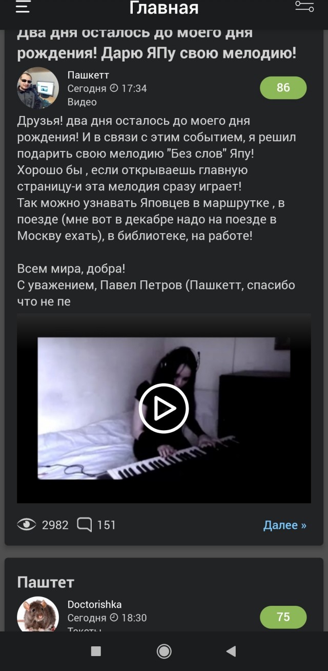 Паштет