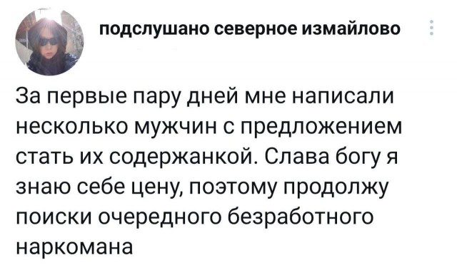 Забавные комментарии из социальных сетей (09.03.23)
