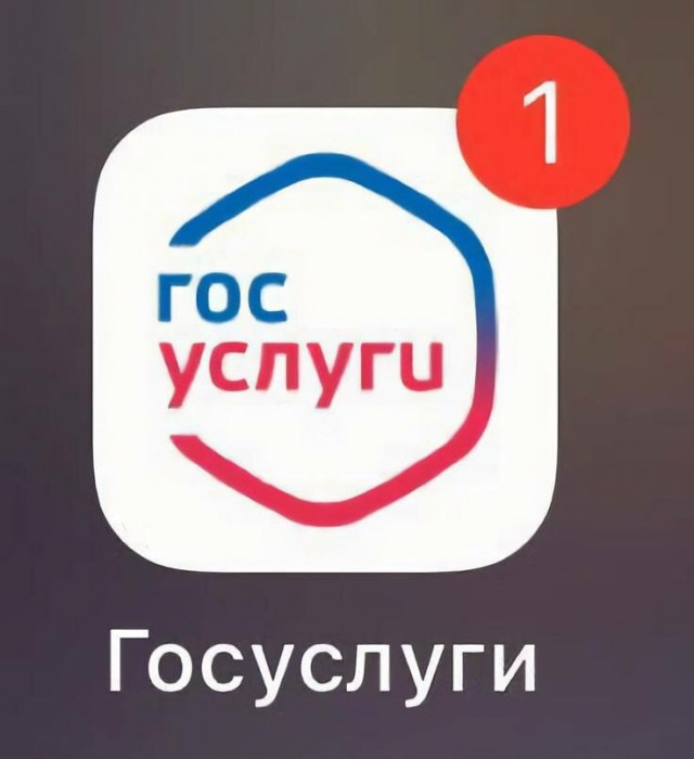 Госуслуги восстановят аккаунты всем, кто удалил их в течение года