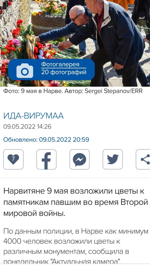Память вопреки