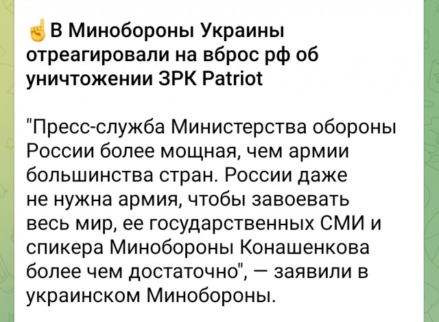 Минобороны РФ: Российская ПВО впервые сбила ракету Storm Shadow