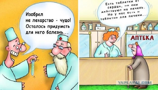 Классификация врачей по специализациям в карикатурах