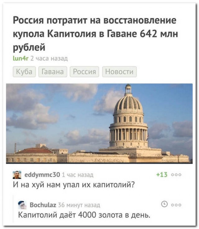 Забавные комментарии из социальных сетей (18.09.23)