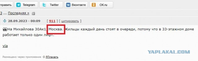 Проблемы высоток