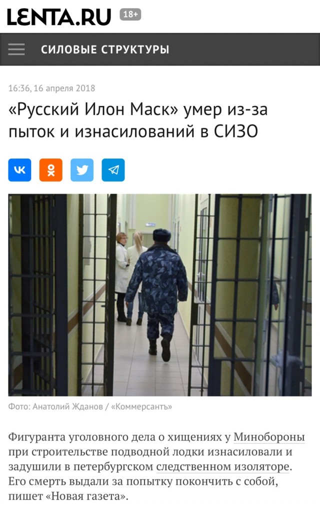 Сделано в России. Адверс