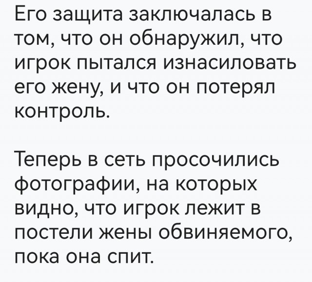 В Бразилии 24-летний футболист напоил и изнасиловал мать своей подруги