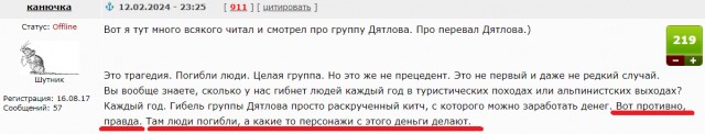 Про перевал Дятлова