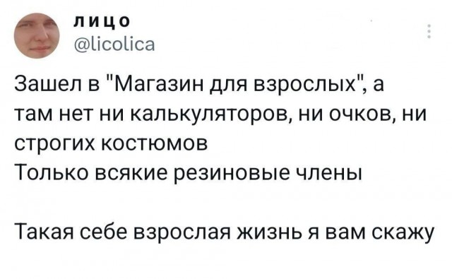 Забавные комментарии из социальных сетей (04.03.24)