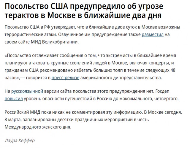 В «Крокус Сити холл» в Москве произошла стрельба перед началом концерта группы «Пикник»