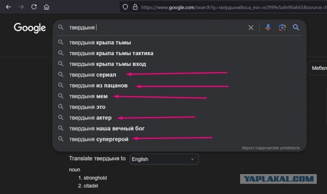 Чешет твердыню