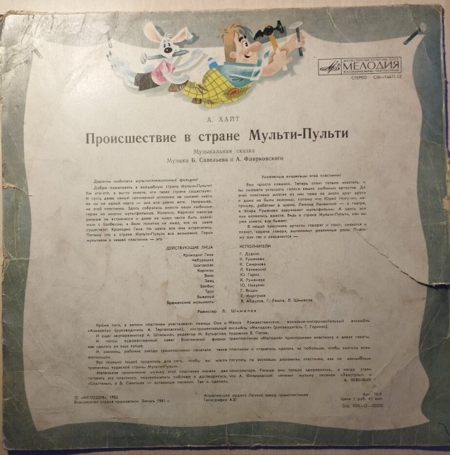 Фотографии из прошлого нашей страны – 64