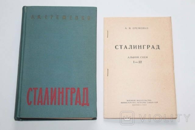 17 июля 1942 года Началась Сталинградская битва.