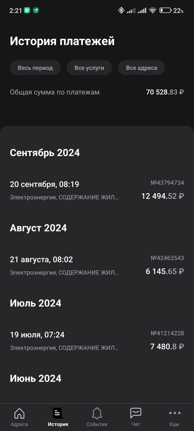 Не они че там вобще охуели??