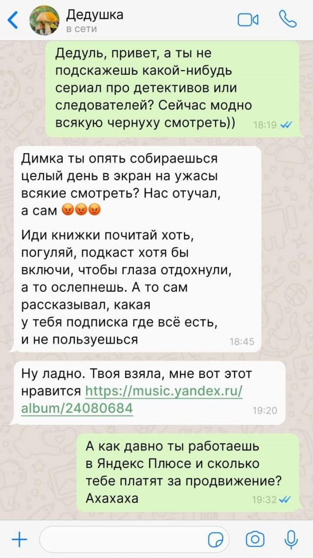 Советы от дедушки на все случаи жизни
