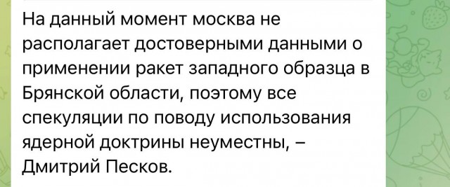 Украина уже ударила по территории РФ ракетами ATACMS/Storm Shadow