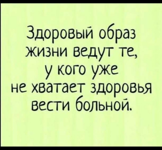 Спортсмен в 64 года