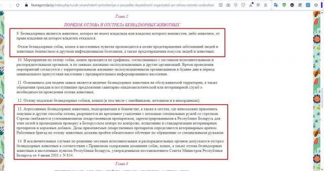 Беларусь