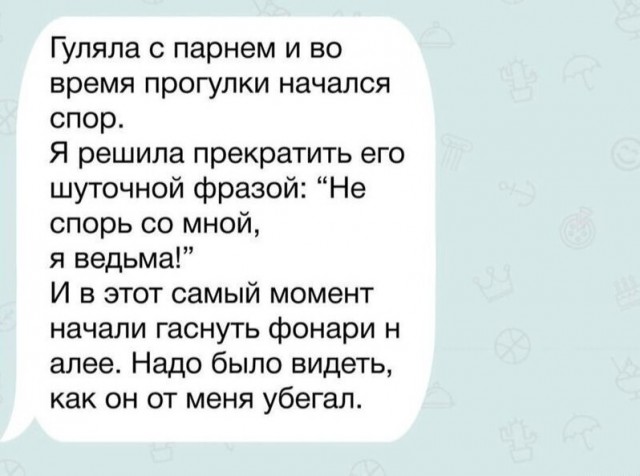 Весёлый полтишок 19.12.24