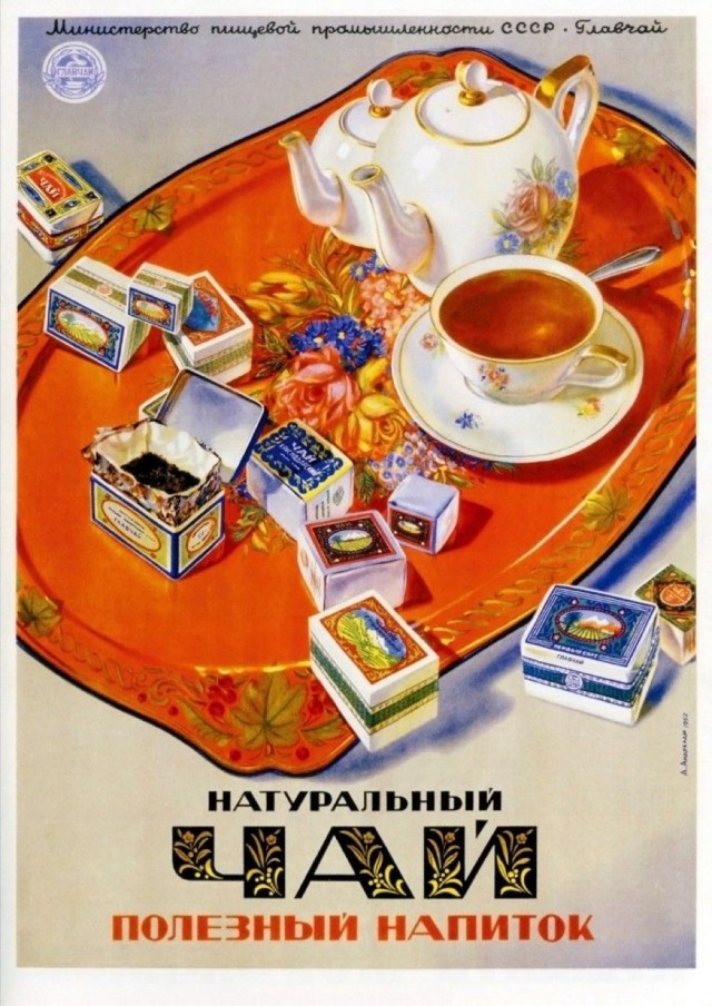 Плакаты времён СССР о еде