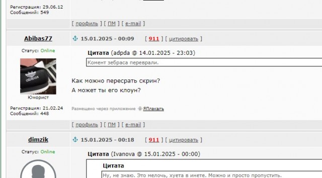Пользователь Zebras, где публичные извинения ?