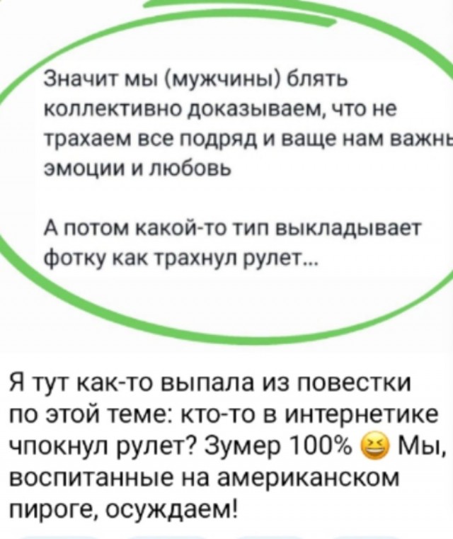 Так себе картинки 08.03.25